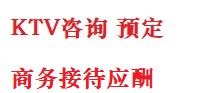 密云最好十大KTV会所消费排名