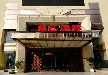密云商务KTV真空哪家最开放-鼎红国际KTV消费价格玩乐点评