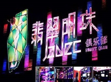 密云哪里荤的KTV陪酒女漂亮多-翡翠明珠KTV好玩会所体验